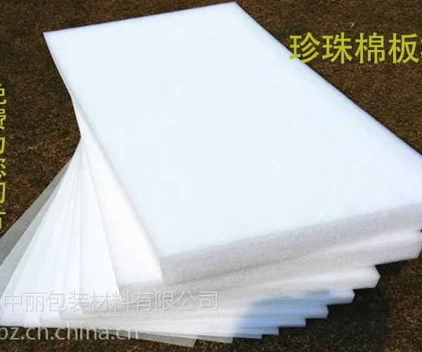 厂家直销 1.1m珍珠棉板材 EPE珍珠棉板批发 定制