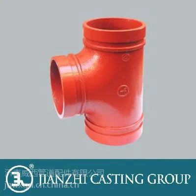 河北建支管件消防管道连接可锻铸铁件沟槽管件三通