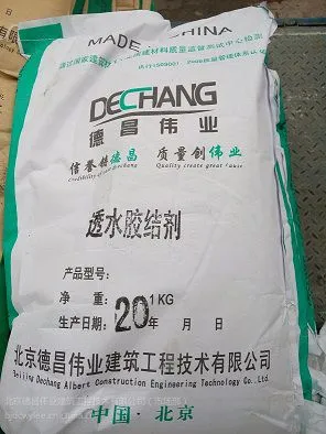 彩色艺术地坪专用料 彩色透水混凝土密封胶凝剂