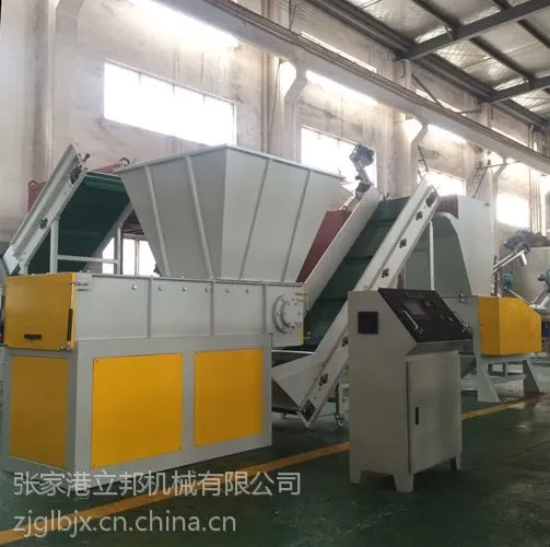 立邦机械供应双轴撕碎机 单轴撕碎机