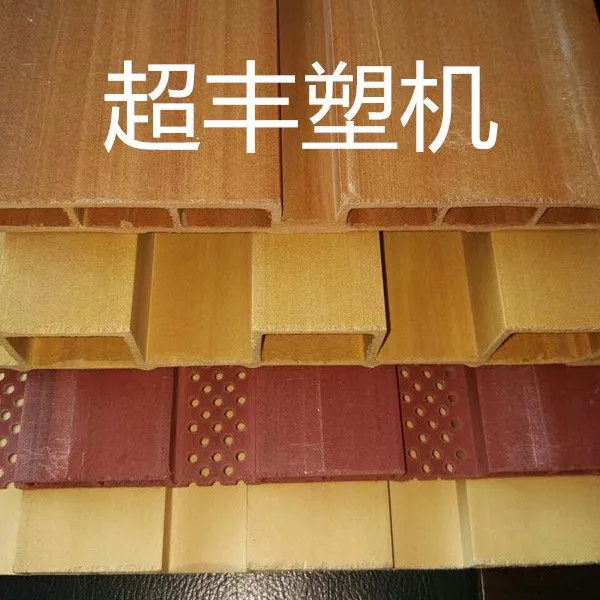塑料墙板设备,超丰PVC板生产机器,生态护墙板生产线