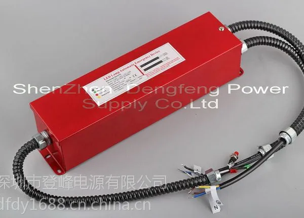 DF牌美规UL认证LED应急电源,美国ETL认证应急模块5-30W三小时.登峰电源直销保三年