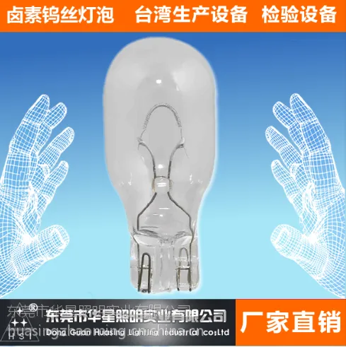 T15WEDGE灯泡 6V5.4W.6V6W 厂家销售 优质精品节能环保