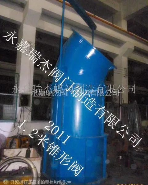 供应供应ZFL型锥形阀,电动锥形阀、灌溉阀厂家直销