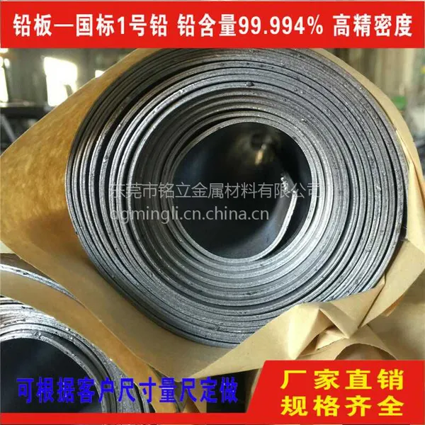 ����***��Ӧ������Ǧ��ҽ�� Ǧ�Ͻ����ʴǦ�� ���ܶȴ�99.994%ҽ�� 1mm-2mm