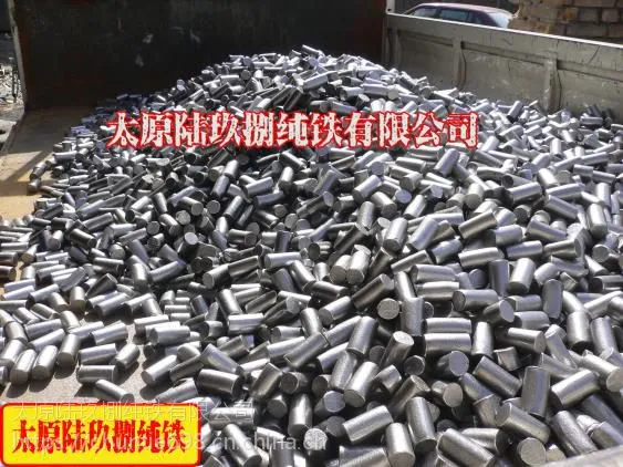 供应太钢炉料、纯铁除锈棒材、短圆棒除锈、