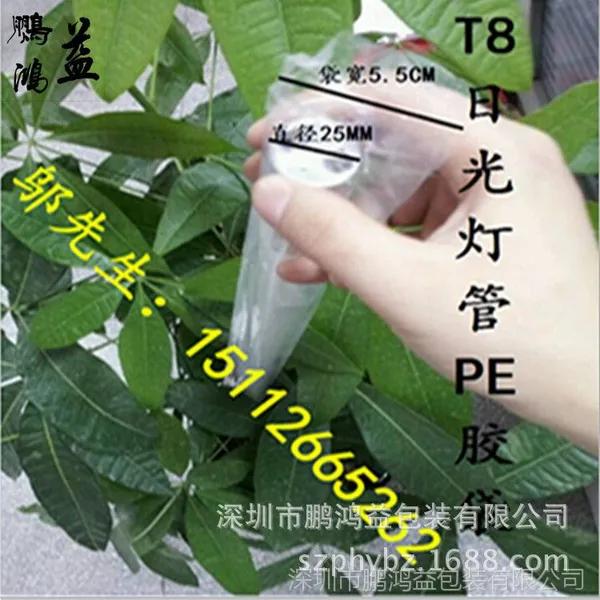LED�չ�ƹ�PE�� ����װ͸��PE�� �ܽ���߰�װPE���� ��������