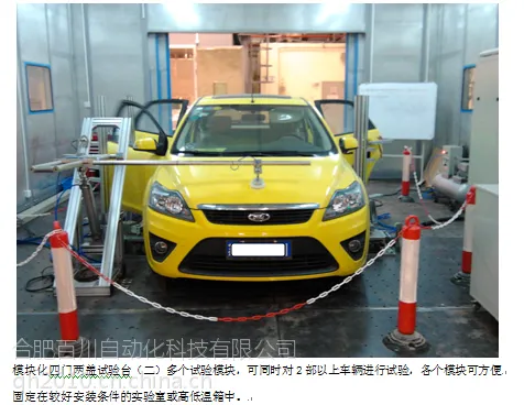 汽车四门两盖性能耐久试验台
