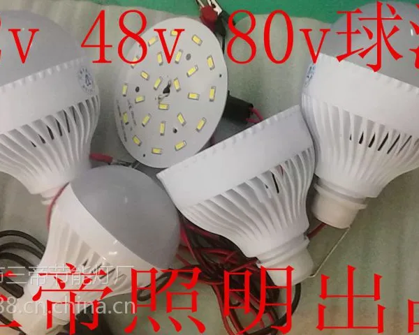 12v-85v电动车球泡灯三帝电动车球泡