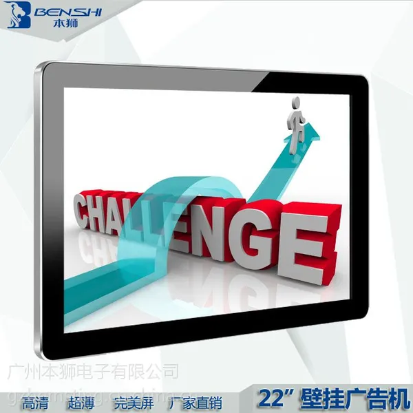 本狮供应22寸高清壁挂式广告机