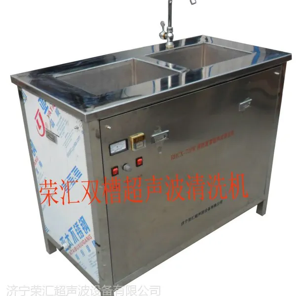 供应超声波清洗器、实验室、学校、科研单位、餐厅饭店、鲜奶吧、工厂、制药厂、家庭用等超声波清洗机价格实