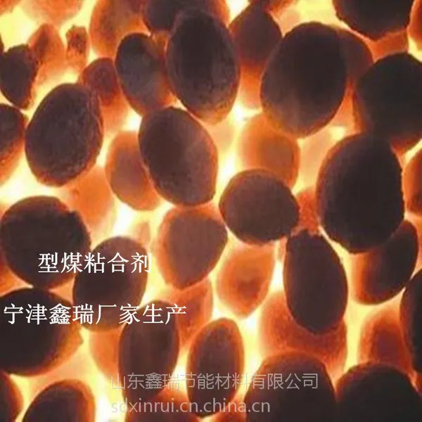 山东环保型煤粘结剂、炭粉粘结剂、煤粉粘结剂,粘度高添加量少