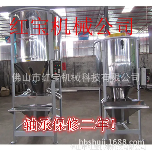 塑料搅拌机 价格 佛山厂家专供 15生产经验与设计 走高端品质路线