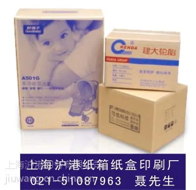 上海奉贤区包装盒,礼盒印刷,奉贤纸盒礼盒,保温快餐盒、纸快餐盒印刷、高档餐盒