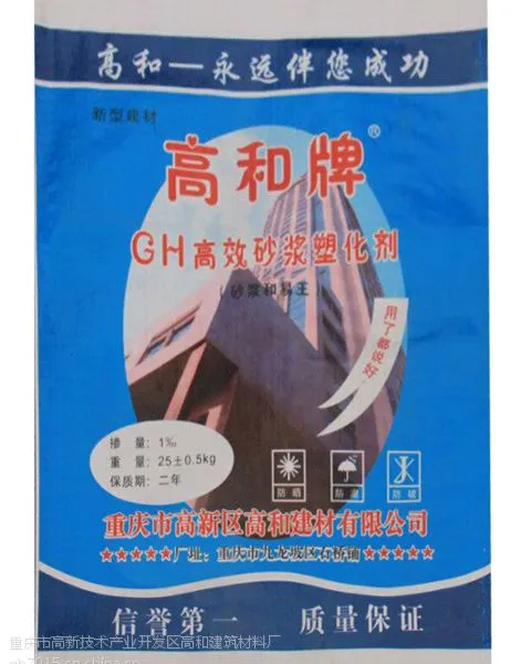 重庆高和牌砂浆塑化剂厂家 石灰精【砂浆王】价格