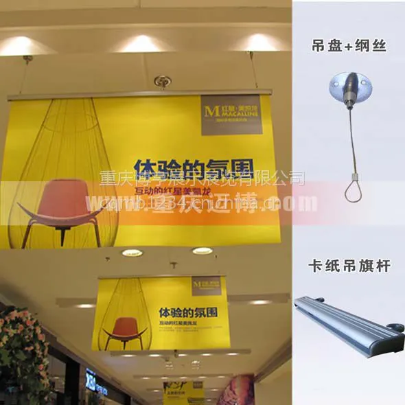 商场专业吊旗杆、商场挂画轴、超市挂画架、重庆吊旗杆、铝合金型材吊旗杆