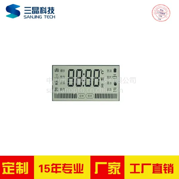 广东三晶 大量供应家用电器 电磁炉 电饭煲 专用 LCD液晶屏