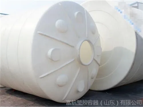 5吨耐酸碱塑料大圆桶储存减水剂甲醇水处理配套,立式平底五十吨