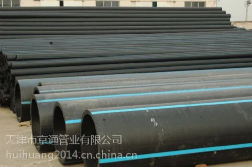 ��Ӧ��ͨ������ˮ�ܵ�pe��ˮ�ܣ�140*6.7��hdpe��ˮ��