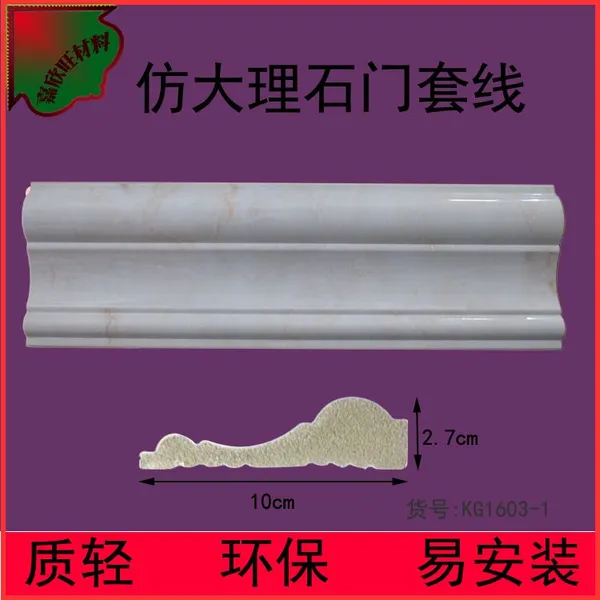 仿大理石线条厂家,PS装饰线条批发,室内门窗墙面边装饰线图片