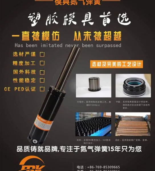 模具汽车专用氮气弹簧五金配件哥特堡系列BKB10.0-63-227