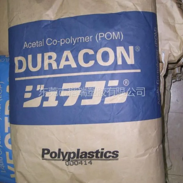供应新料POM DURACON NW-02 CF2001 宝理POM PE
