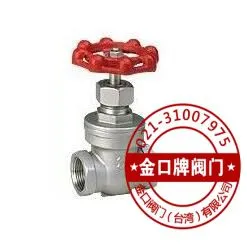 台湾金口不锈钢内螺纹闸阀FIG.4S00 KingGate丝口闸阀