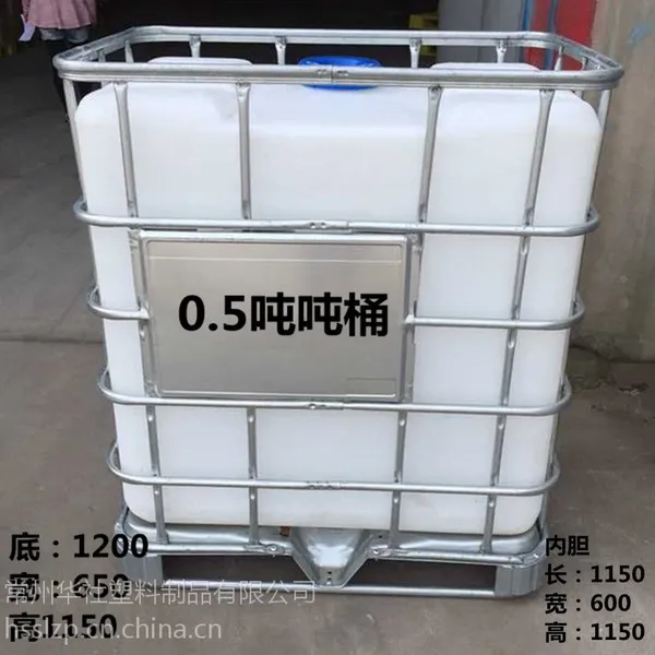 供应灌云0.5T塑料包装东海0.5TIBC集装桶盐城化工包装桶