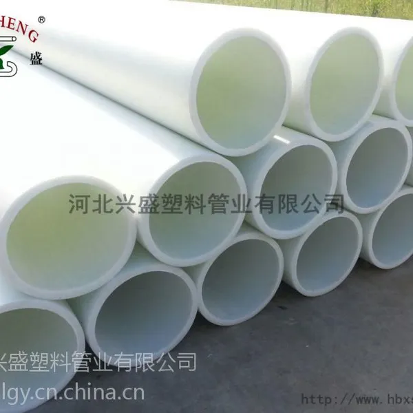 供应PP给水管材-直径32mm-355mm-国家标准-兴盛牌PP给水管材