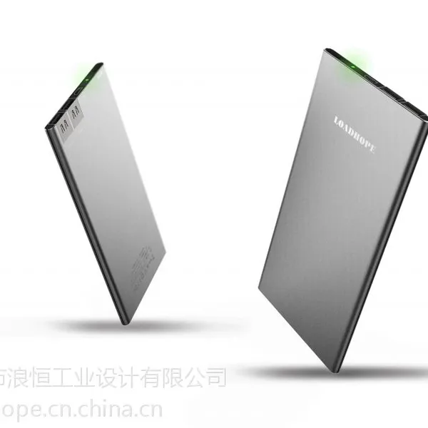 供应移动电源 产品设计 外观设计 结构设计