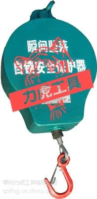 力虎工具 【厂家直销】 重量轻 便于携带 安全防坠器 LH-7M