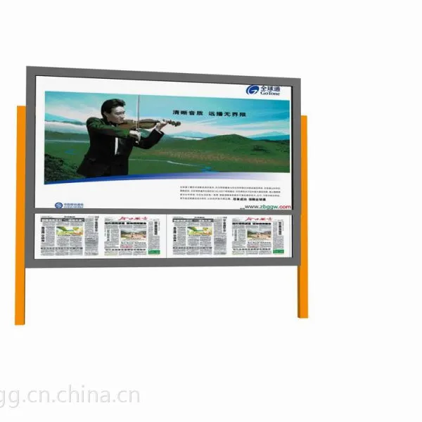 社区阅报栏灯箱太阳能广告垃圾箱智能垃圾分类箱户外宣传栏标牌