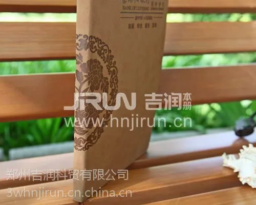 创意定做皮革记事本 企业个性定做记事本、会议记录本