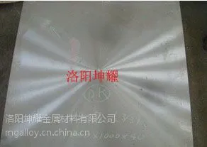 供应模具加工用AZ31B镁合金板
