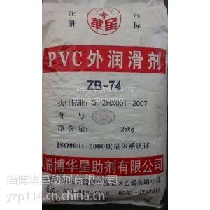 外润滑剂ZB-74