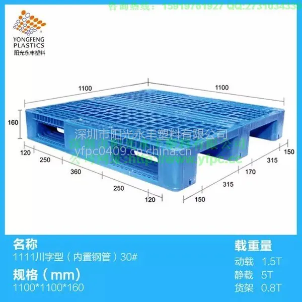 厂家直销1米*1.2米网格川字塑料托盘物流叉车货架双面塑料托盘