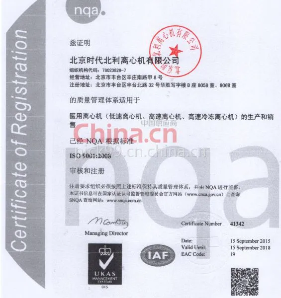 ISO9001:2008