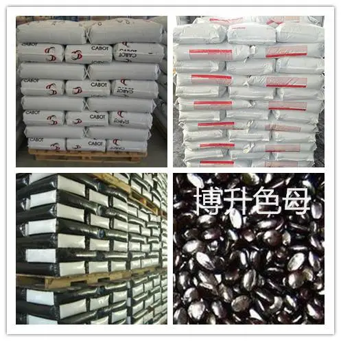 2014黑色母 系列齐全 作用广泛