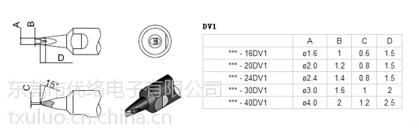 911G-30DV1自动焊锡机烙铁头