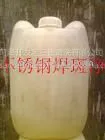 供应三德钢焊斑净(hbj-1000)专供山东河北