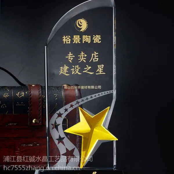 供应2015年款式水晶奖杯 定制 厂家直销 免费排版