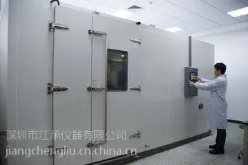 深圳市江承仪器有限公司定制大型步入式恒温恒湿试验房、步入式恒温恒湿实验室、步入式实验室