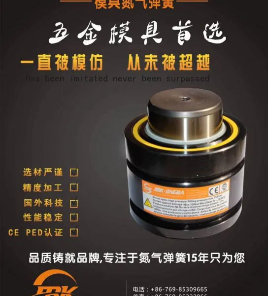 贝贝康模具氮气弹簧凯龙米思米海森X500-10/X500-13/X500-16/X500-19;X5