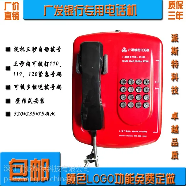 �������д����ڹ�ʽ�Զ����ŵ绰��
