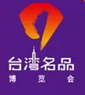 2016天津台湾名品博览会