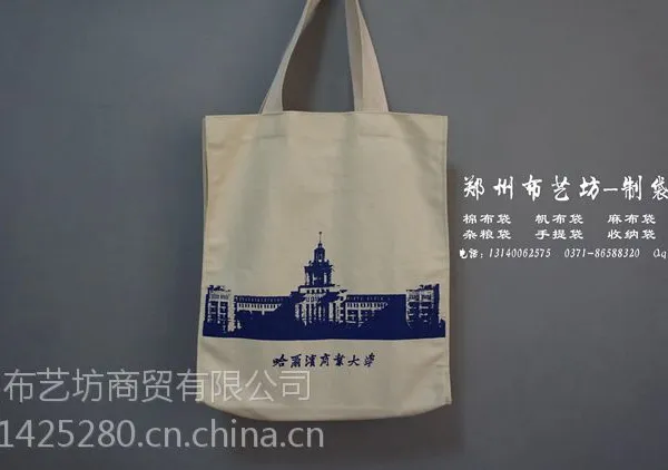 辽源环保帆布手提袋定做 吉林手提袋定做厂家