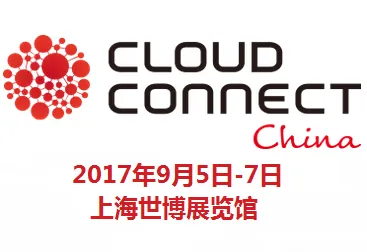 2017第五届全球云计算大会·中国站（Cloud Connect China）