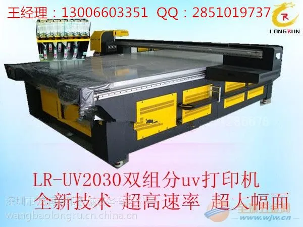 供应武汉瓷砖背景墙喷绘机uv2030--深圳龙润供应