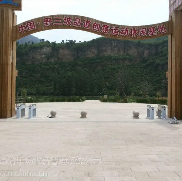 旅游景区电子门票收费系统