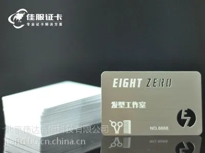 PVC卡印刷|PVC卡制作|pvc卡厂家|pvc会员卡|pvc贵宾卡